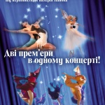 Киев 27.03.2012 "Украине с любовью..."